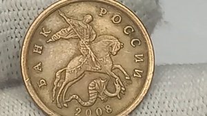 Цена разновидностей монеты 50 копеек 2008 года. Санкт-Петербургский монетный двор.