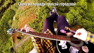 Old Town Road   Перевод на русском Lil Nas X, Billy Ray CyrusAcoustic Cover от Музыкант вещает