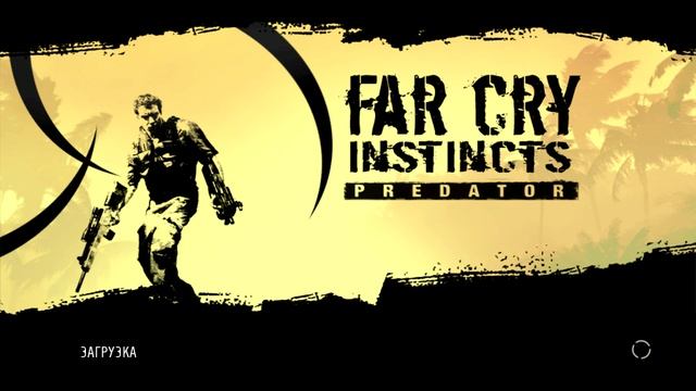 Far Cry Instincts Predator - прохождение с русскими субтитрами (часть 17)