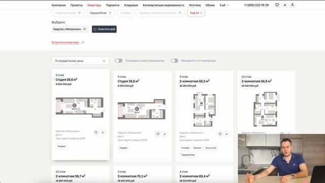 ЖК Метроном от застройщика Брусника. Неплохо, но я ожидал цены ниже. смотреть онлайн