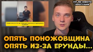Очередная поножовщина из-за ерунды произошла в Одинцово...