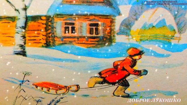 Наши Зимние Сказки • Сборник | Лучшие аудиосказки для детей с картинками, аудиокниги бесплатно