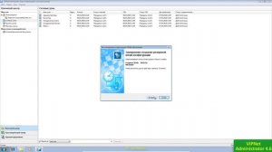 Резервное копирование данных ViPNet Administrator 4