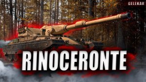 Rinoceronte ТЕПЕРЬ ИМБА?!✅СМОТРИМ ТАНК ПОСЛЕ АПА С ТОЧКИ ЗРЕНИЯ ОБЫЧНОГО ИГРОКА МИРА ТАНКОВ✅