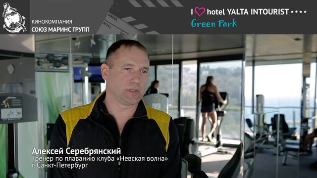 Как можно готовиться к соревнованиям по плаванию в Отеле Yalta Intourist смотреть онлайн