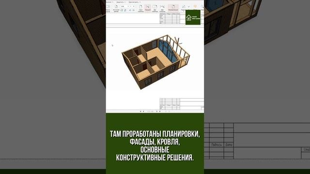 Разбор проекта ТвойЭкоДом.