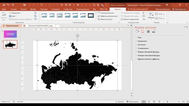 Добавление карты России в powerpoint с выделением областей смотреть онлайн