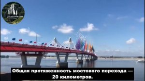 Сегодня открыт мост в Китай