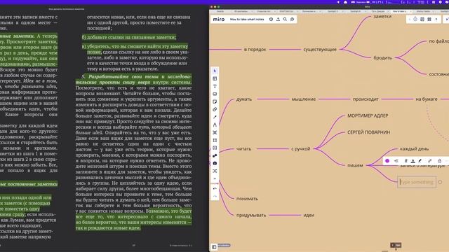 Воркшоп | Декомпозиция | Как делать полезные заметки | Часть 2 смотреть онлайн