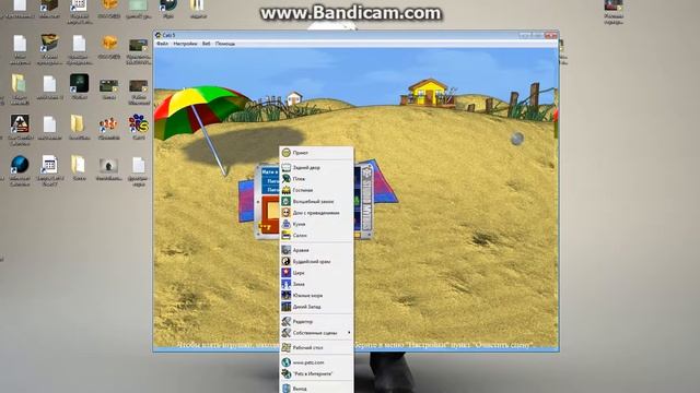 Catz 5! Серия #4 "Как создать сцену, Или быть в игре и на вашем рабочем столе" смотреть онлайн