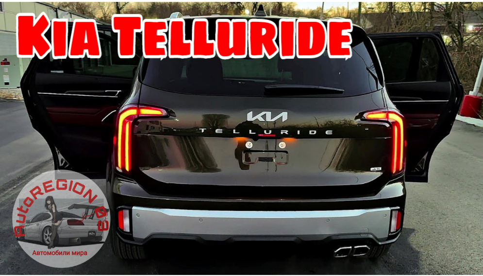 2023 Kia Telluride. Обзор нового Корейского внедорожника.(Интерьер и экстерьер)