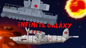 Великая Бойня - Битва В Космическом Пространстве / Infinite Galaxy