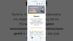 Подписка Whoosh на 1 год всего за 599 рублей до 22 июля 2023