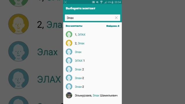 Как написать самому себе в WhatsApp