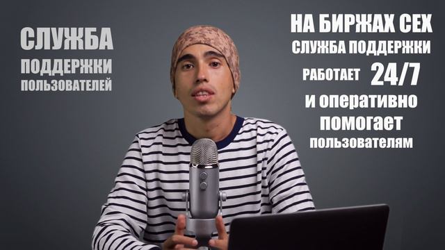 ДЕЦЕНТРАЛИЗОВАННЫЕ И ЦЕНТРАЛИЗОВАННЫЕ БИРЖИ, DeFi, CEX vs DEX, Binance DEX