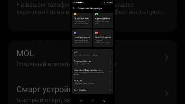 прикольная фишка на TECNO POVA NEO 2