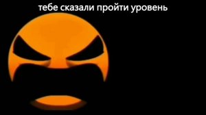 тебе сказали пройти уровень - жуткие гд лица