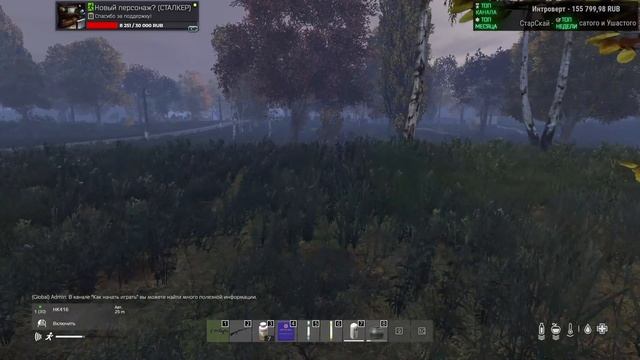 Изучаем НЕ новые места! STALKER RP - DayZ смотреть онлайн
