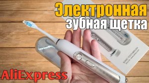 Электрическая зубная щётка OLirbo 6 насадок 5 режимов, 15 режимов чистки