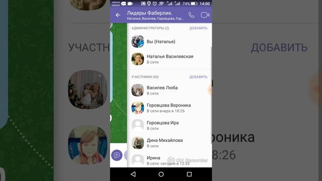 Как отключить звук в чате в Viber смотреть онлайн