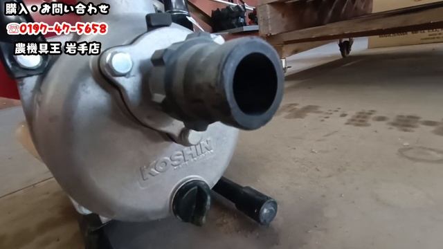 【農機具王 岩手店】工進 ハイデルスポンプ KH-25 その他 ヤフオク 出品中 2022.10.02 смотреть онлайн