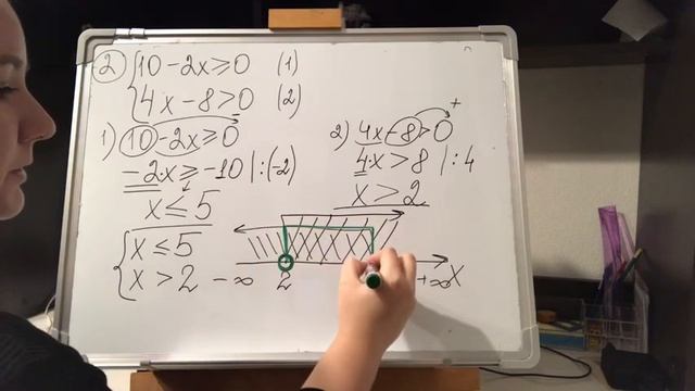 8 класс. Решение системы неравенств. смотреть онлайн
