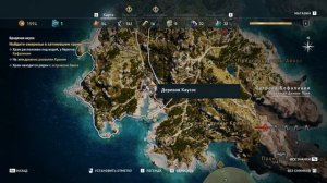 Assassin's Creed Odyssey # 5 БРОДЯЧАЯ АКУЛА