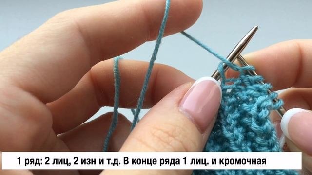 ВЯЗАНИЕ РЕЗИНКИ СПИЦАМИ. Французская резинка