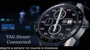 Престижные и дорогие смарт часы (smart watch). Как выбрать?