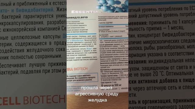 Эльбифид. Преимущества.