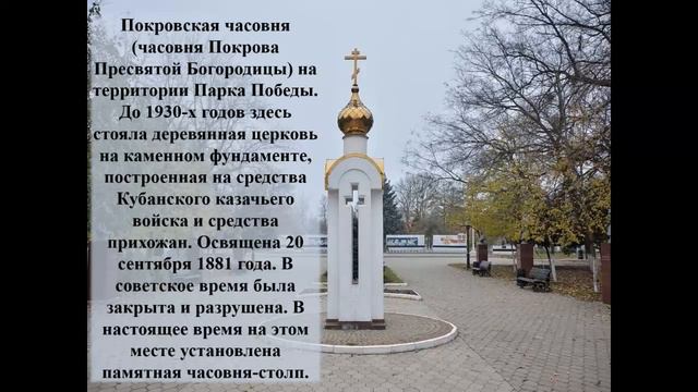 Экскурс в историю "Белореченск: от крепости до города"