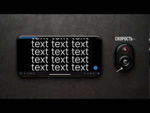 Управляем телесуфлером дистанционно. SUFLER.PRO + Bluetooth пульт