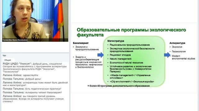 «Экология», «Геоэкология» смотреть онлайн