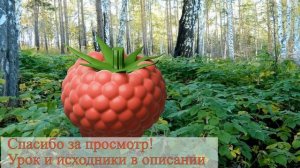 Создание модели ягоды малины в Blender