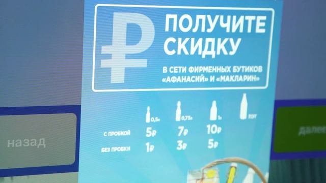 Аппарат по приему стеклянных бутылок в Твери. смотреть онлайн