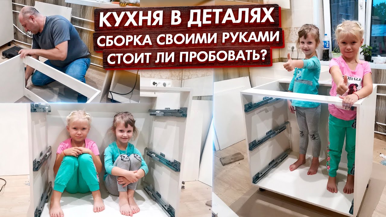 МКМ Как собирать кухню на заказ самому с фасадами МДФ пластик