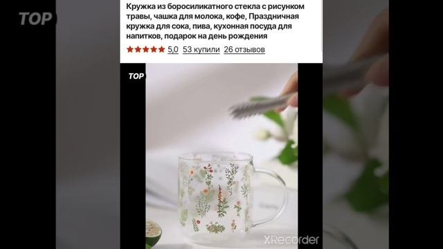 посуда