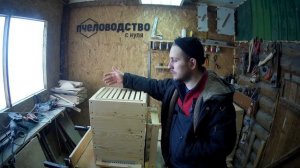 РЕШИЛ ИСПЫТАТЬ АЛЬПИЙСКИЙ УЛЕЙ \\ ПЧЕЛОВОДСТВО С НУЛЯ