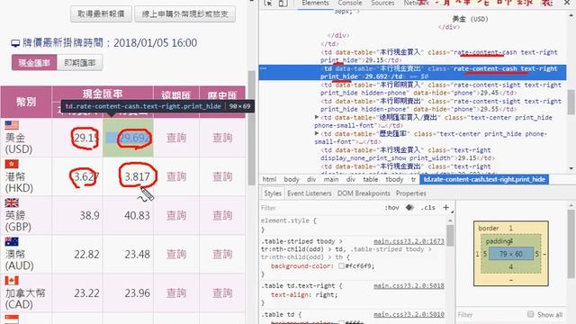 03 用BeautifulSoup切割DIV與TD的資料 смотреть онлайн