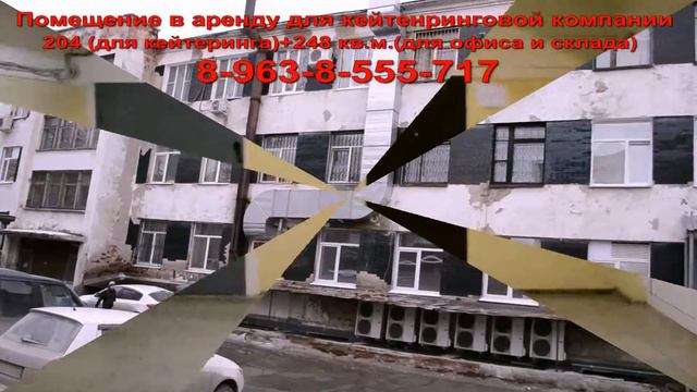 Помещение в аренду для кейтеринга, склада и офиса. смотреть онлайн