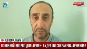 Ризван Гусейнов: Основной вопрос для армян: будет ли сохранена Армения в своих нынешних территориях