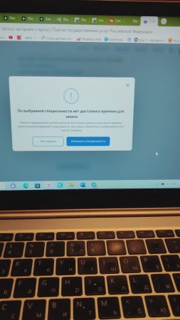 Талон к обычному терапевту в Каслях через госуслуги, взять не удалось