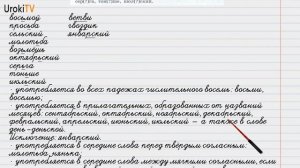 Упражнение №34 — Гдз по русскому языку 6 класс (Ладыженская) 2019 часть 1