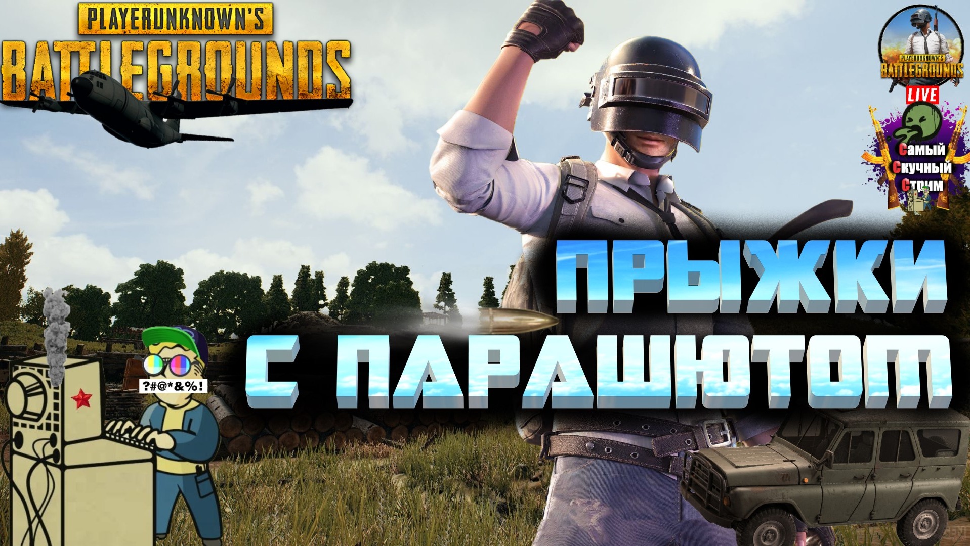 Unknown crash our engineers will look into this problem pubg battlegrounds фото 26