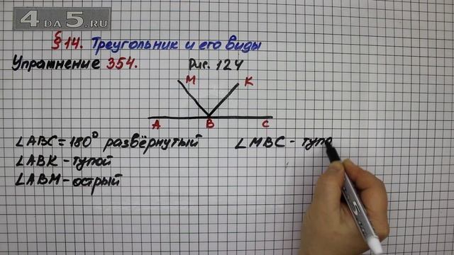 Упражнение 354 – § 14 – Математика 5 класс – Мерзляк А.Г., Полонский В.Б., Якир М.С. смотреть онлайн