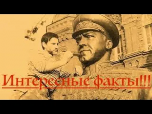 Сергей Полегаев о памятнике маршалу Жукову в Москве.mp4