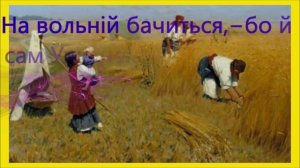 Т.Г.Шевченко Сон