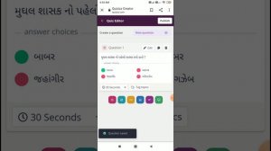 QUIZIZZ માં કવિઝ કઈ રીતે બનાવી શકાય A.R.UMATIYA