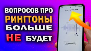 Как установить рингтоны MIUI XAIOMI на отдельные сим карты, сообщения, уведомления, будильник
