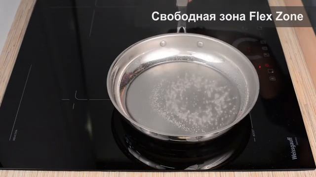 Индукционная варочная панель Weissgauff HI 643 BFZ c Flex Zone смотреть онлайн